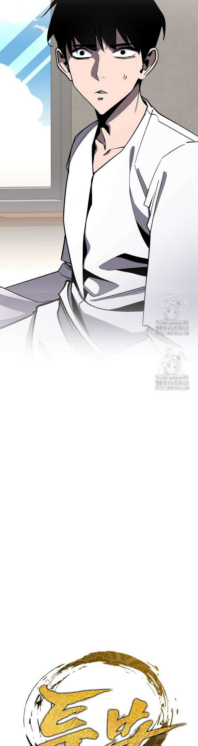 투불 80화(완결) 4