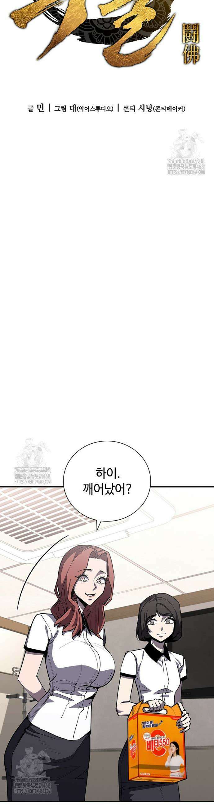 투불 80화(완결) 5