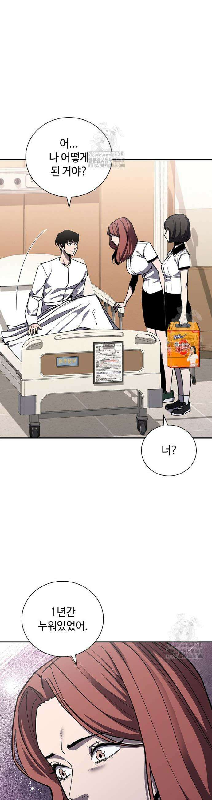 투불 80화(완결) 6