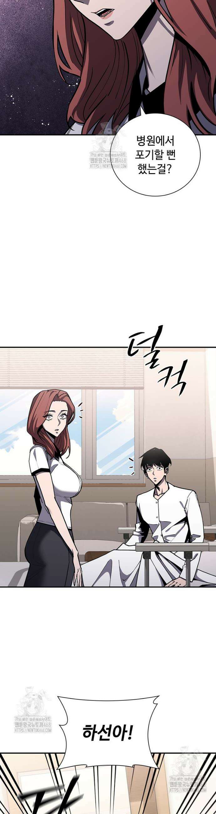 투불 80화(완결) 7
