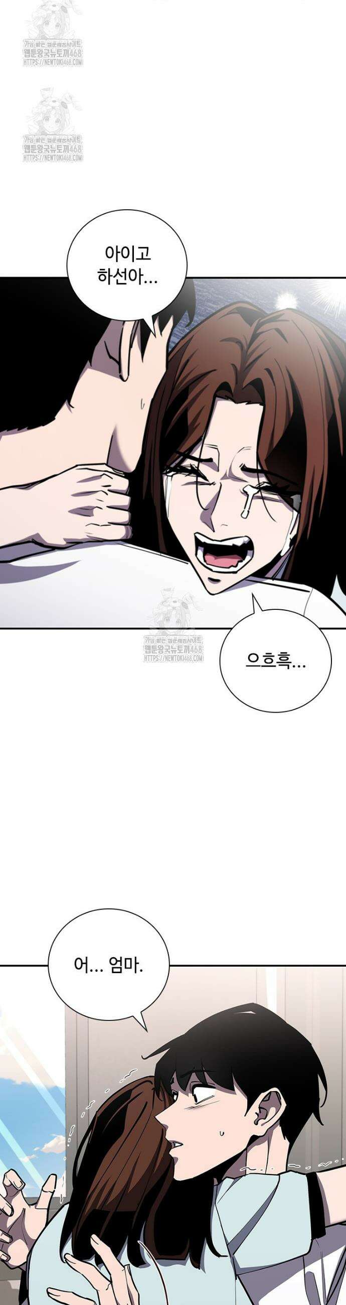 투불 80화(완결) 9