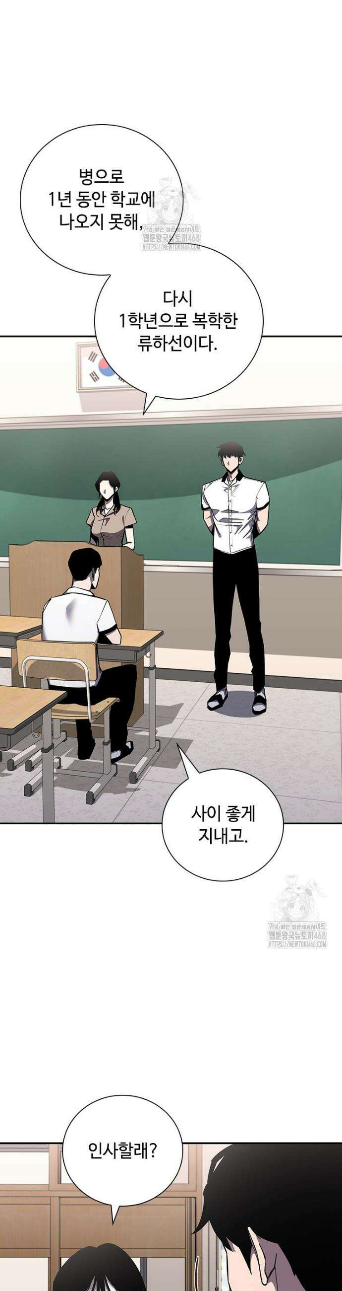 투불 80화(완결) 11