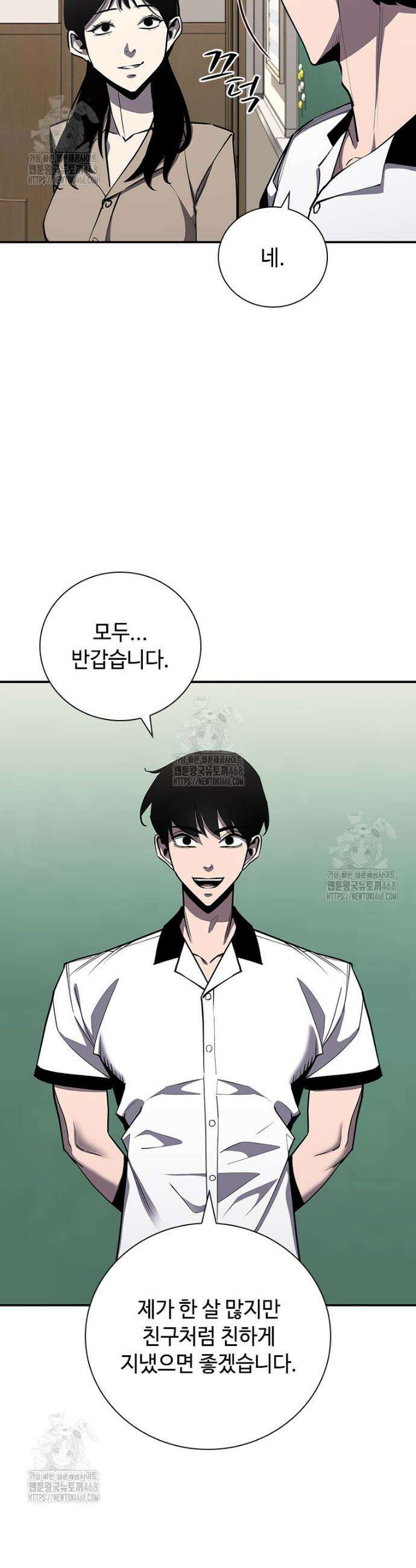투불 80화(완결) 12