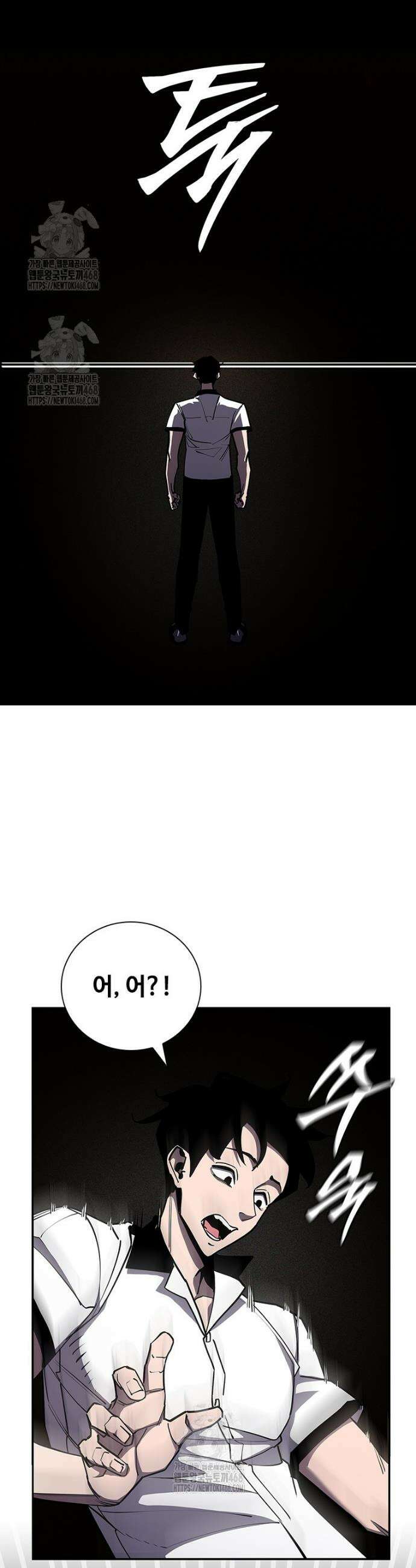 투불 80화(완결) 15
