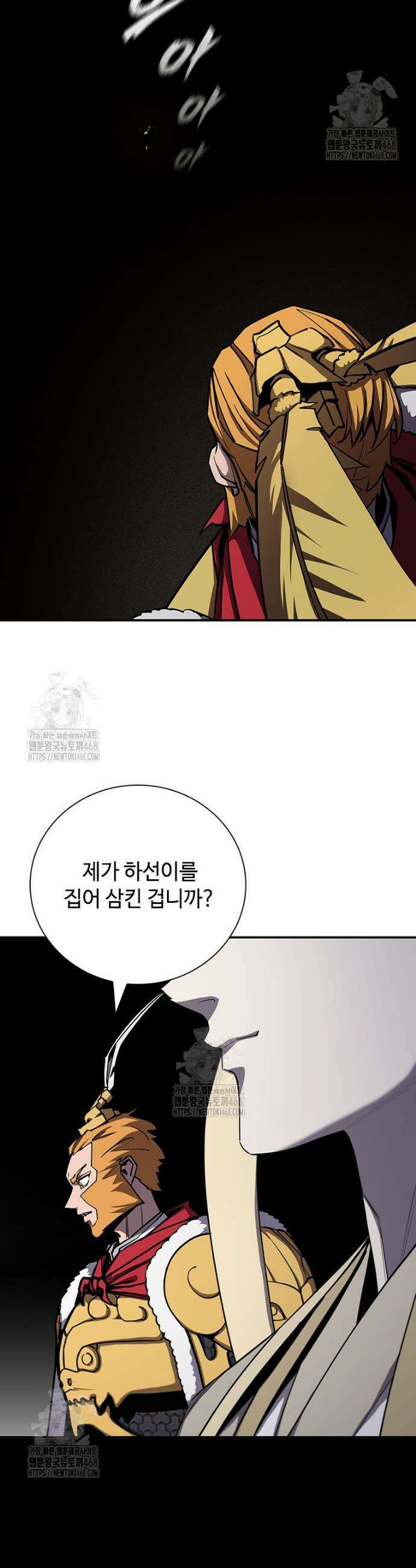 투불 80화(완결) 17