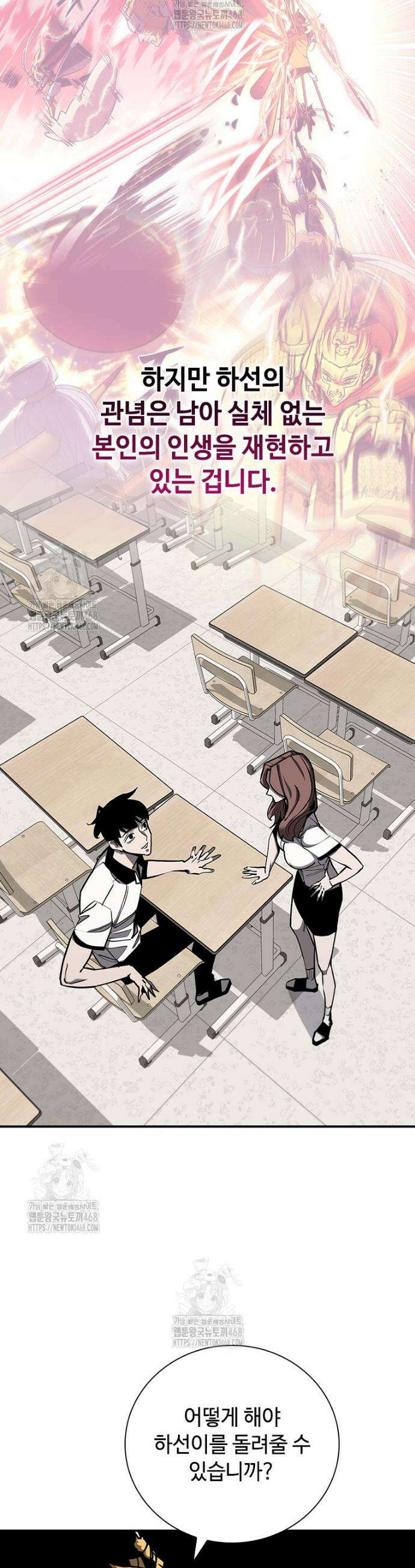투불 80화(완결) 19