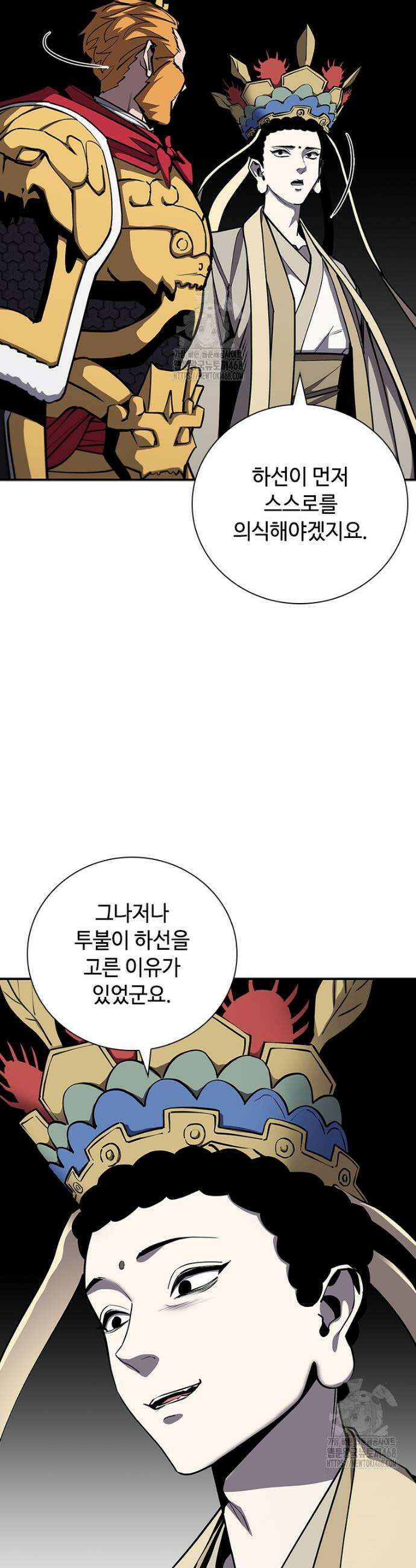 투불 80화(완결) 20