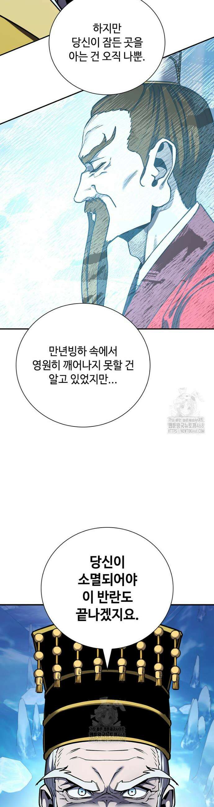투불 80화(완결) 25
