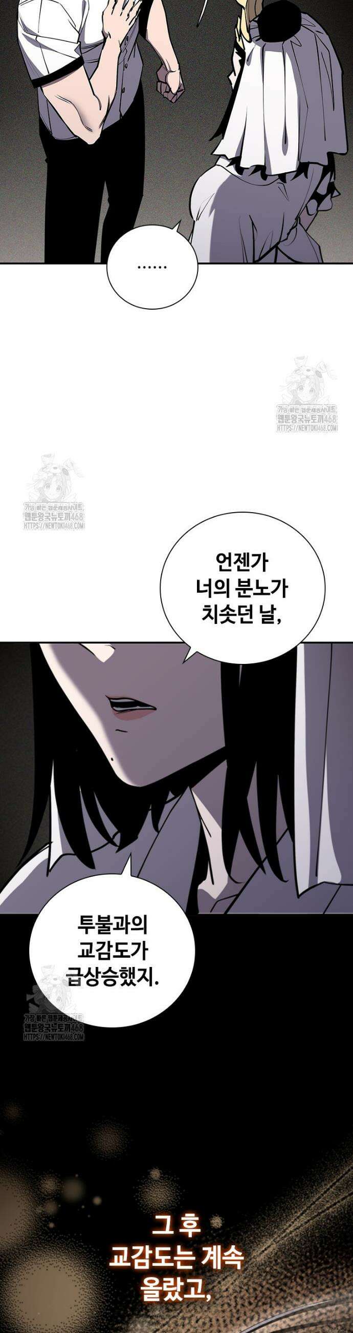 투불 80화(완결) 44