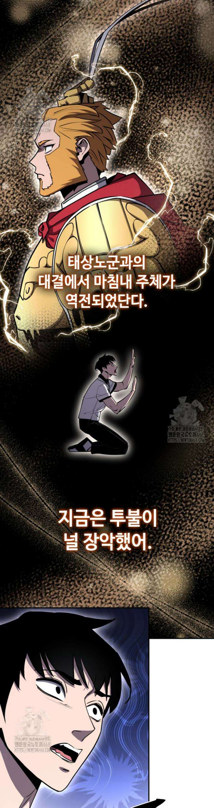 투불 80화(완결) 45