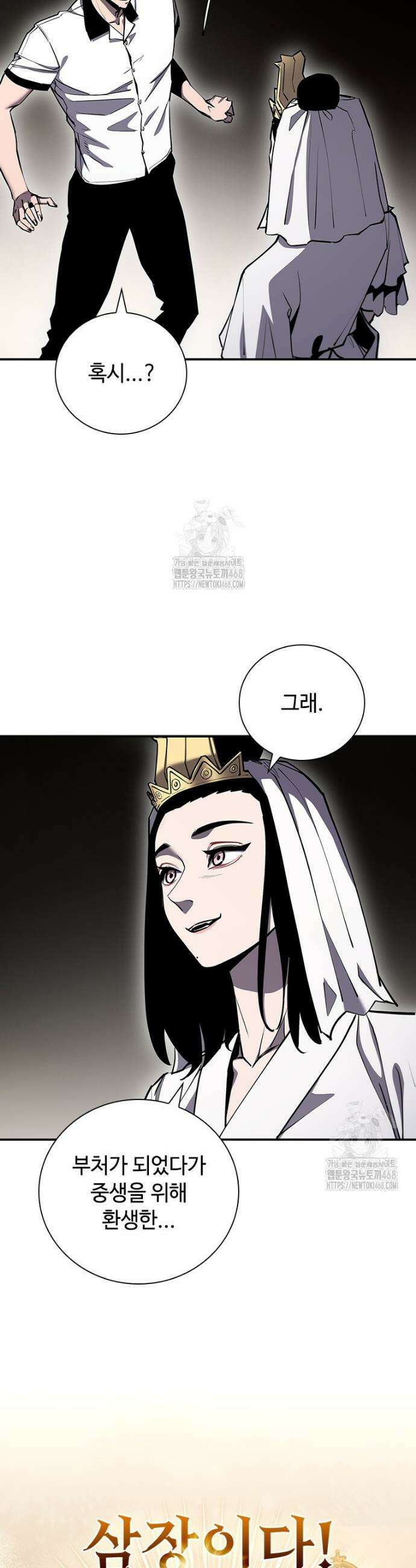 투불 80화(완결) 52