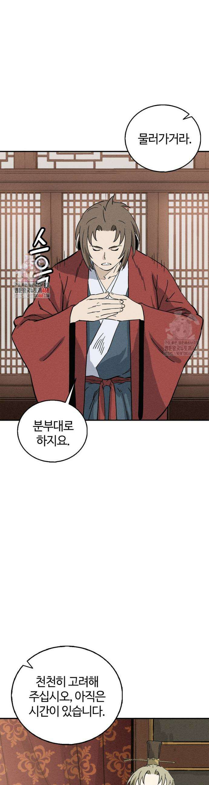화타가 된 외과의사 168화 1