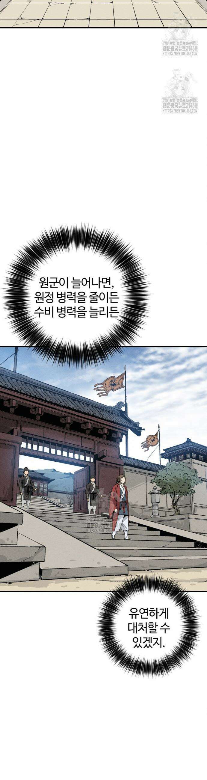 화타가 된 외과의사 168화 4
