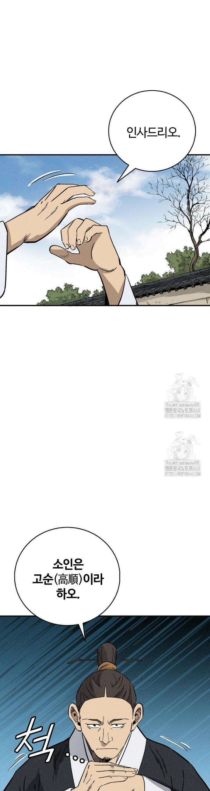 화타가 된 외과의사 168화 7