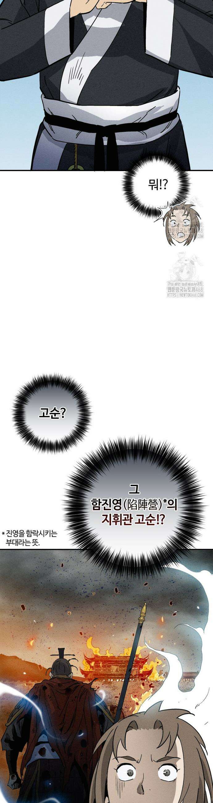 화타가 된 외과의사 168화 8
