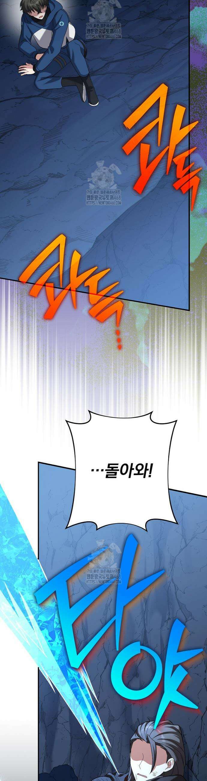 소설 속 엑스트라 137화 5