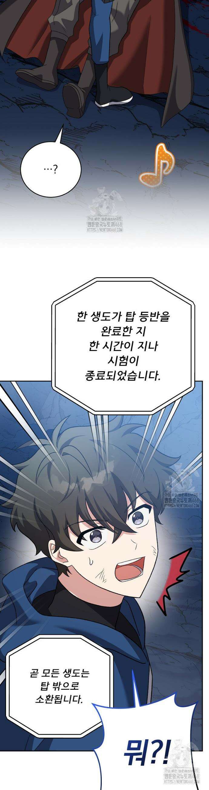 소설 속 엑스트라 137화 13