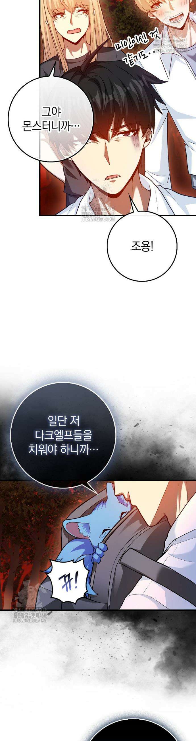 회귀했더니 무공 천재 105화 4