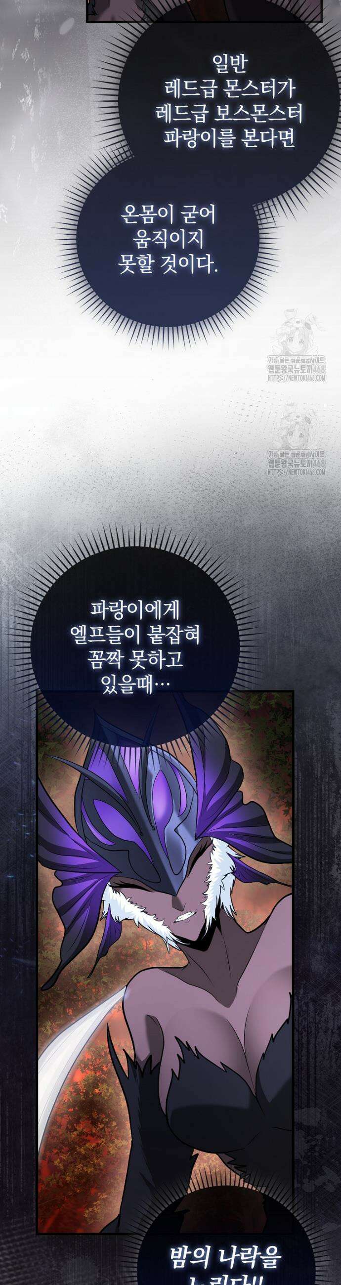 회귀했더니 무공 천재 105화 8