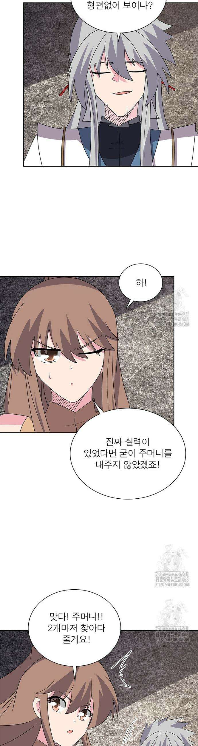 마황귀환록 324화 3