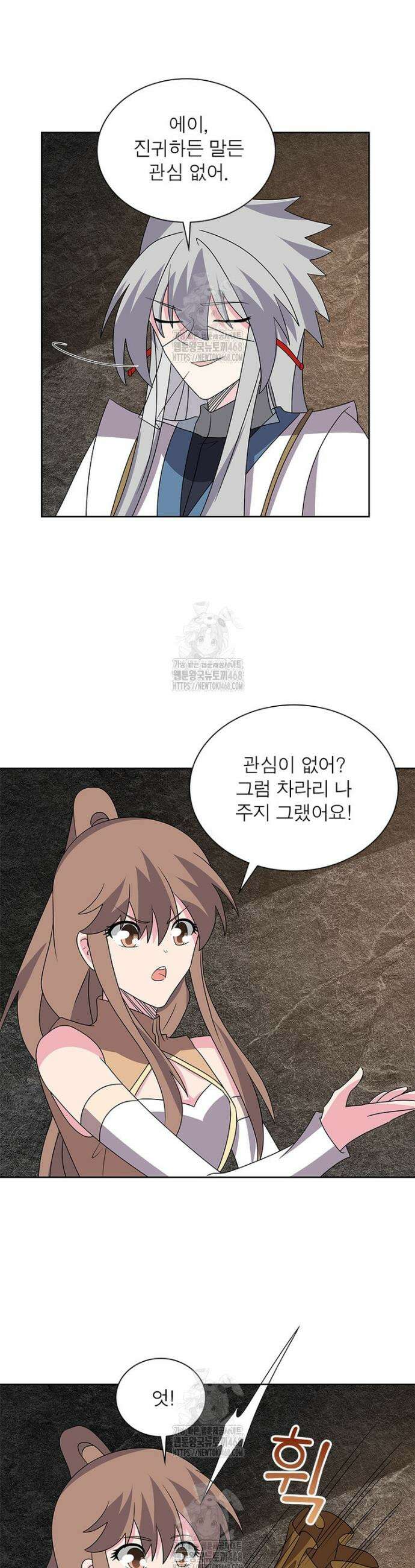 마황귀환록 324화 6