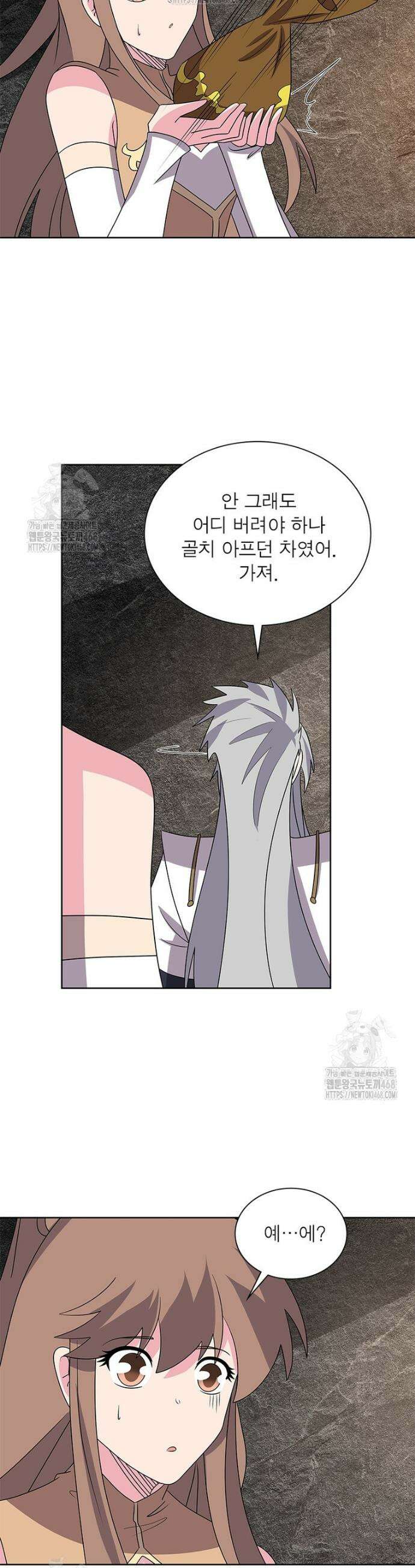 마황귀환록 324화 7