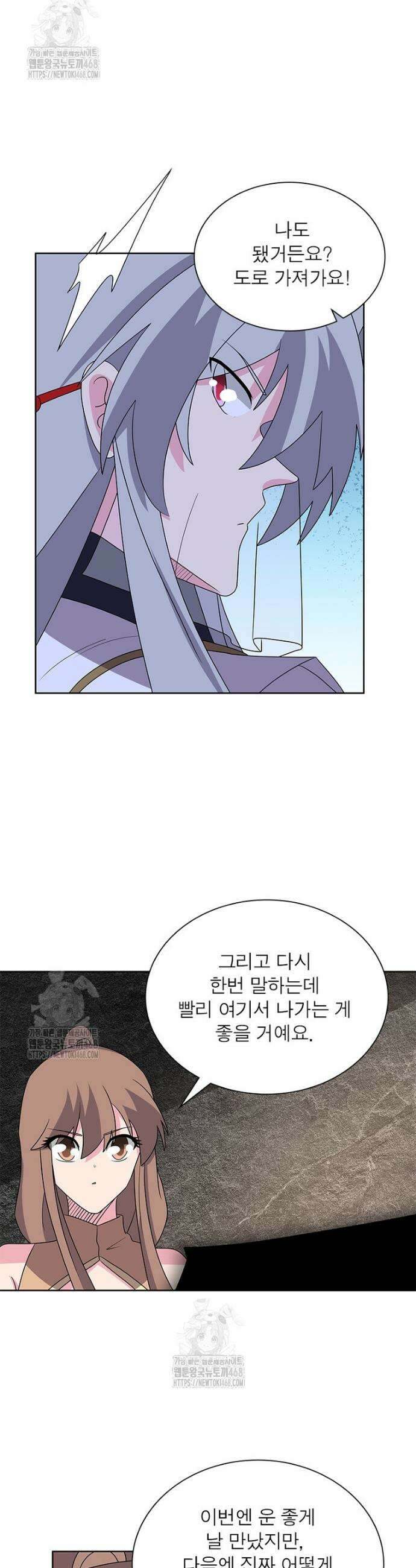마황귀환록 324화 8