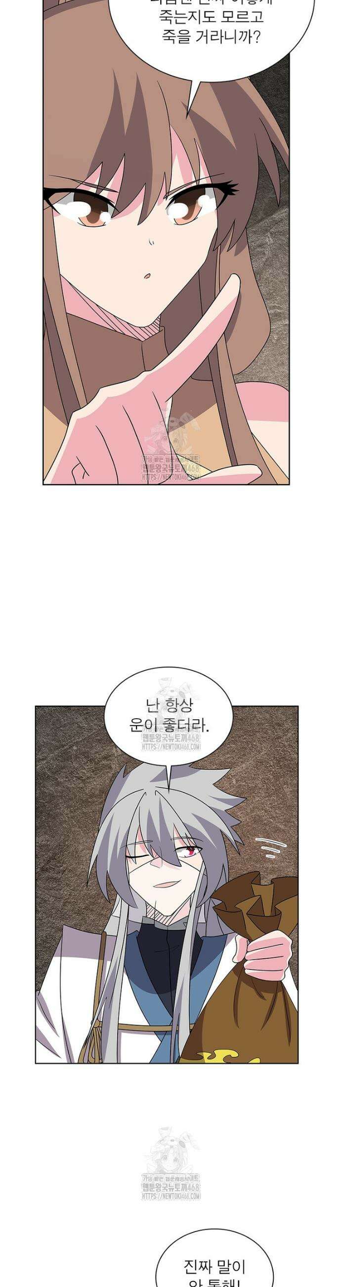 마황귀환록 324화 9