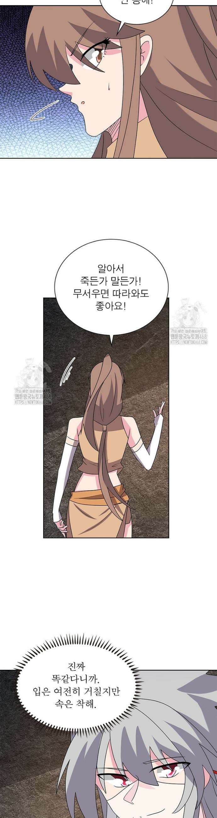 마황귀환록 324화 10