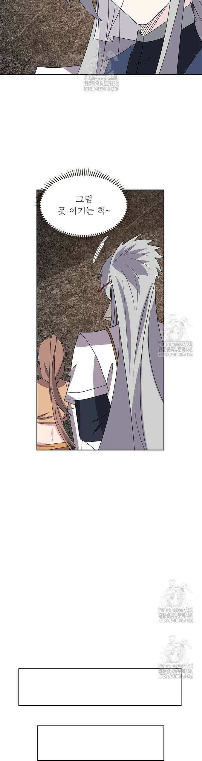 마황귀환록 324화 11