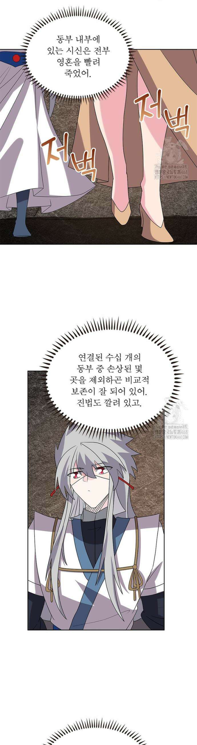 마황귀환록 324화 12