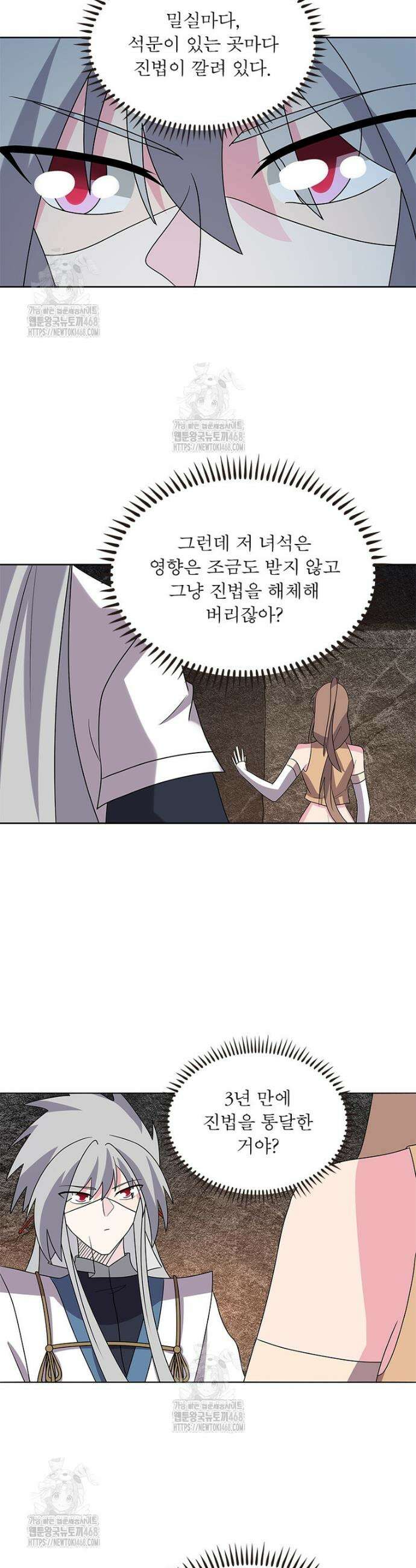 마황귀환록 324화 13