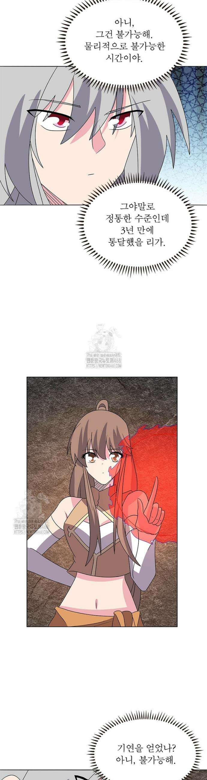 마황귀환록 324화 14