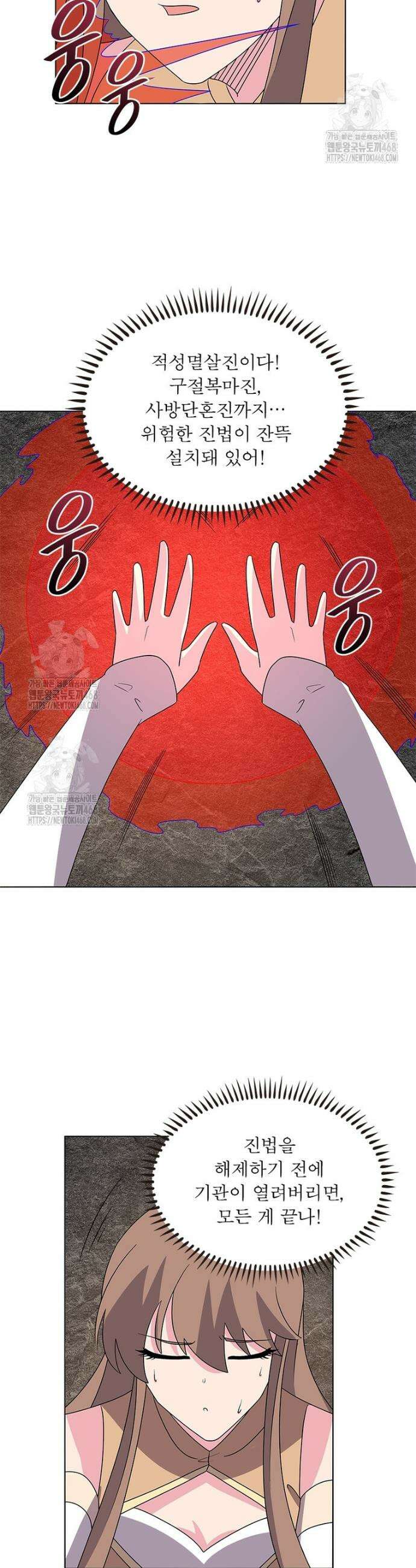 마황귀환록 324화 18