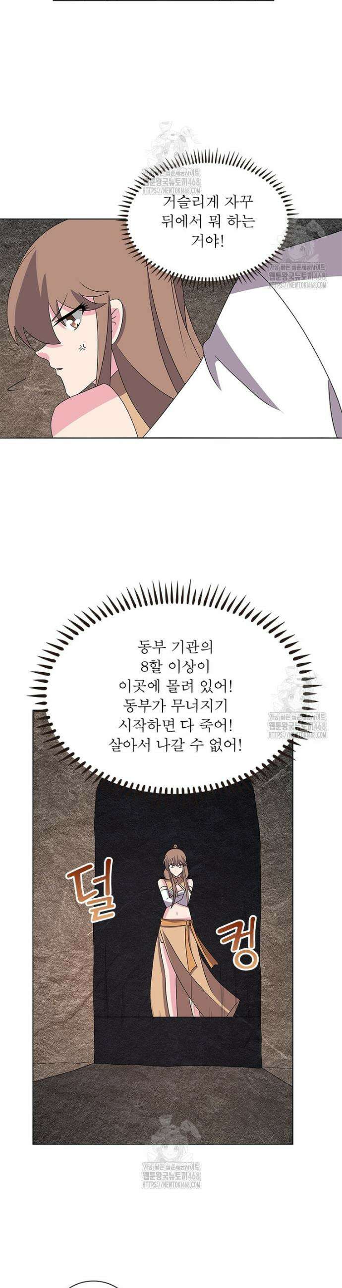 마황귀환록 324화 19