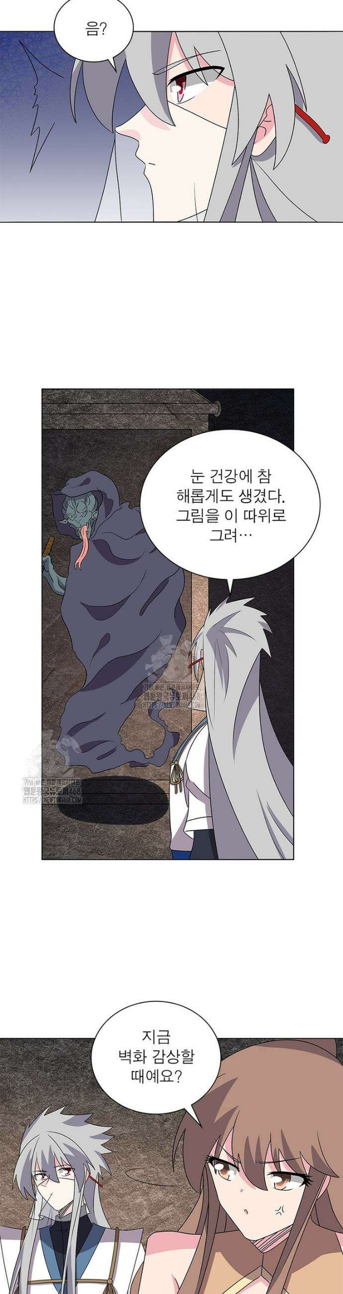 마황귀환록 324화 20