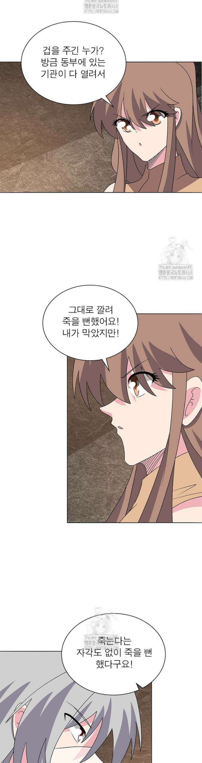 마황귀환록 324화 22