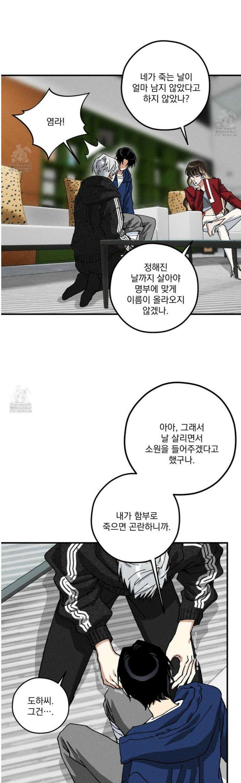 필름 로딩(film loading) 32화 7