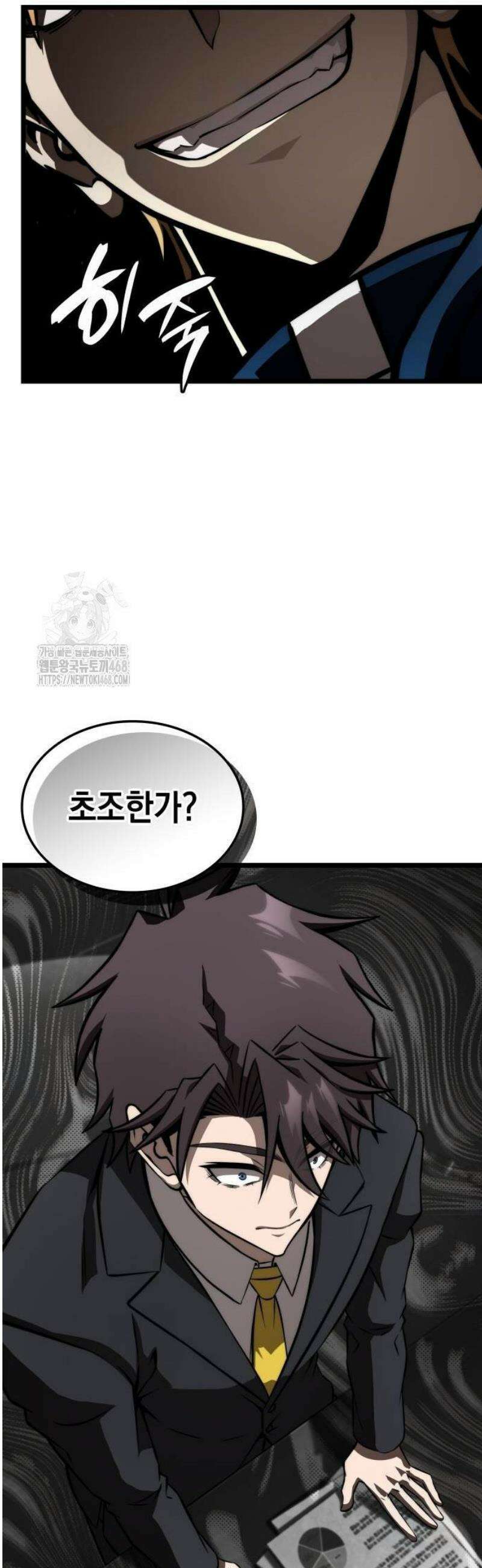 미친 재능의 플레이어 86화 7