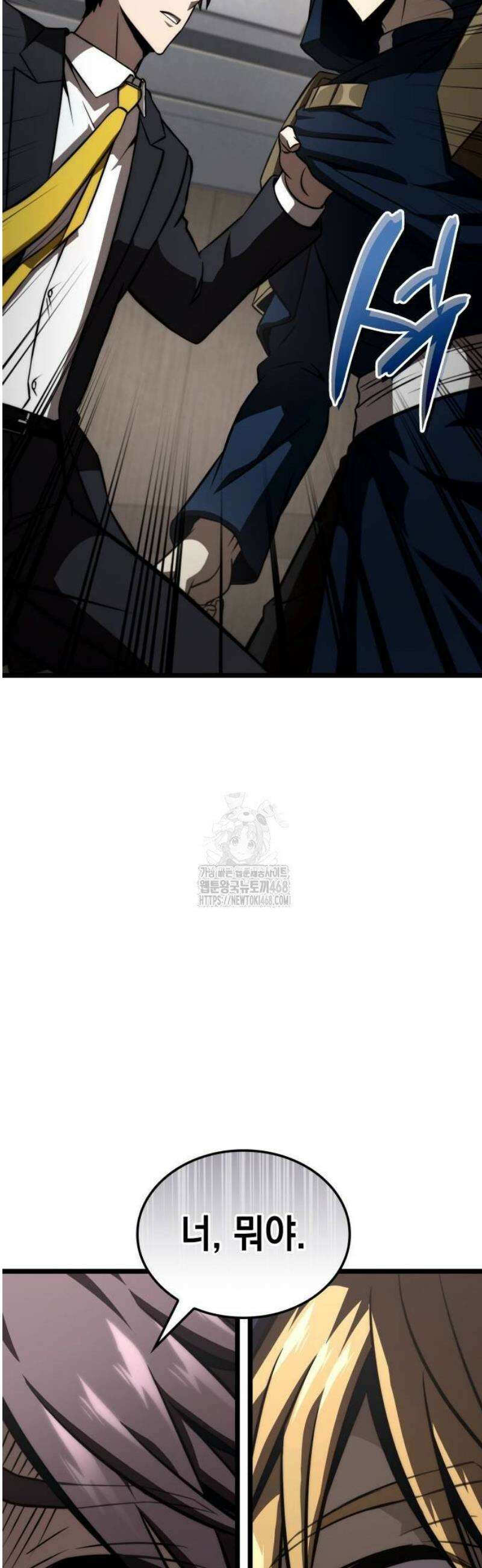 미친 재능의 플레이어 86화 9