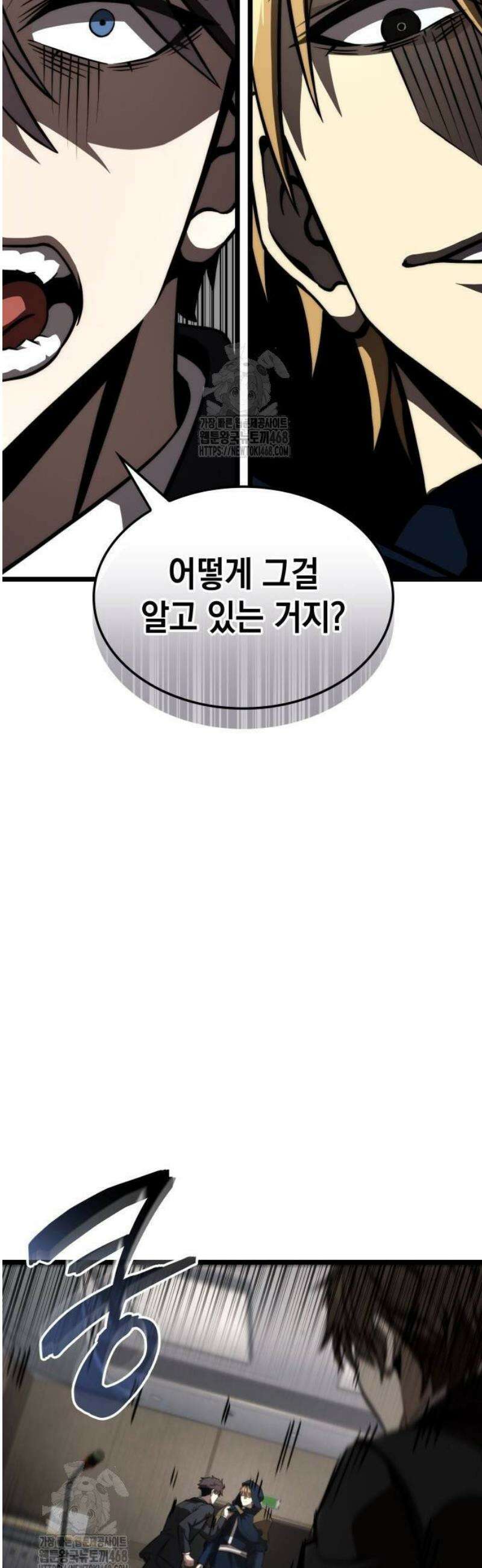 미친 재능의 플레이어 86화 10