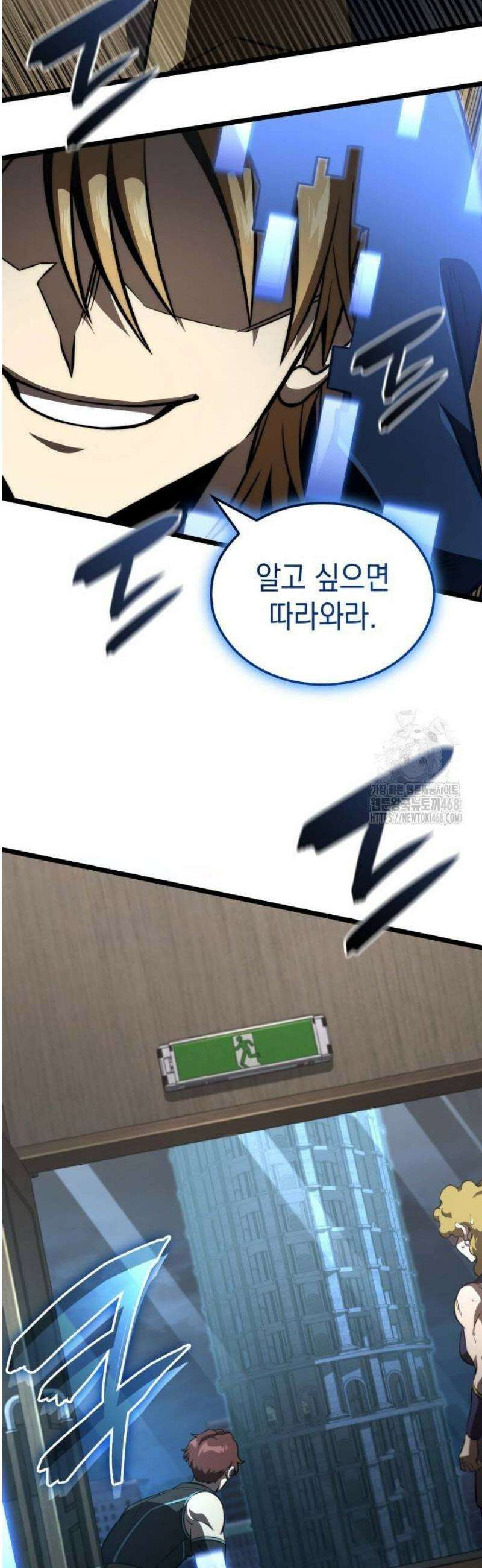 미친 재능의 플레이어 86화 12