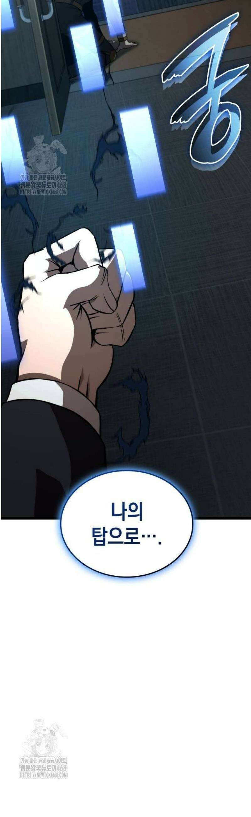 미친 재능의 플레이어 86화 13