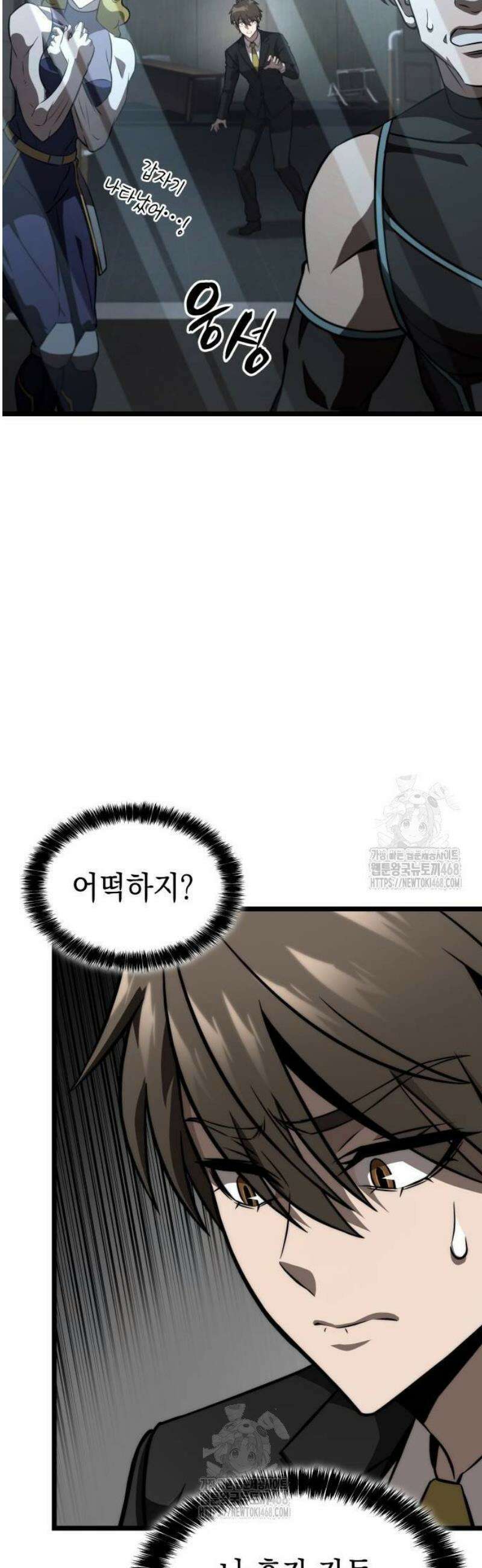 미친 재능의 플레이어 86화 19