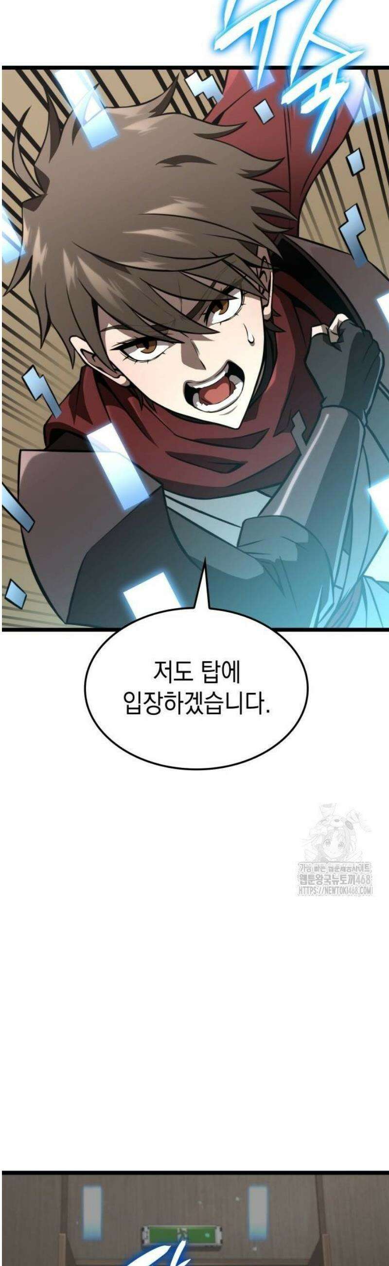미친 재능의 플레이어 86화 21