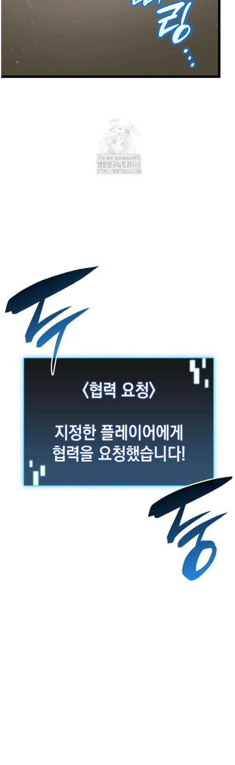 미친 재능의 플레이어 86화 23