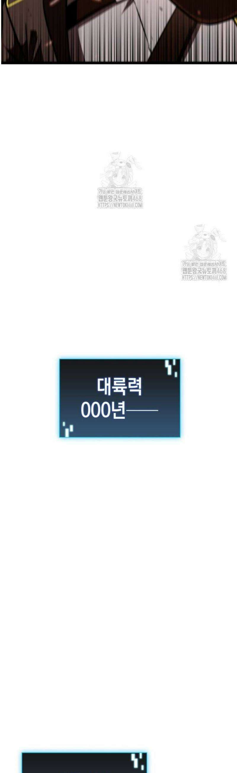 미친 재능의 플레이어 86화 30
