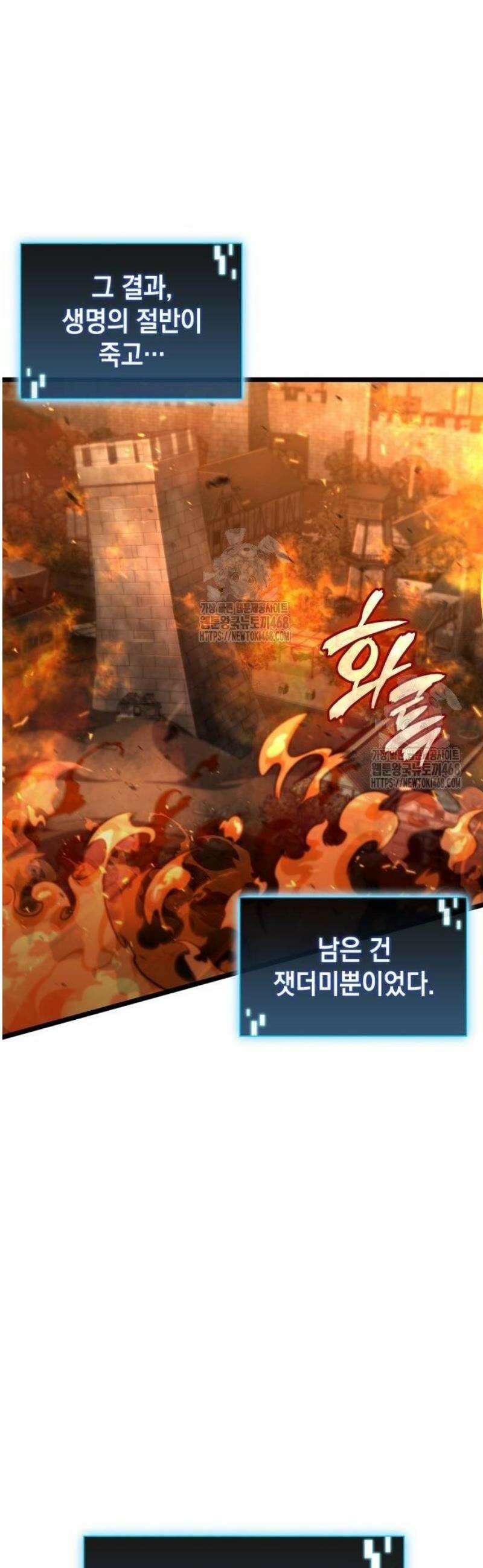 미친 재능의 플레이어 86화 32