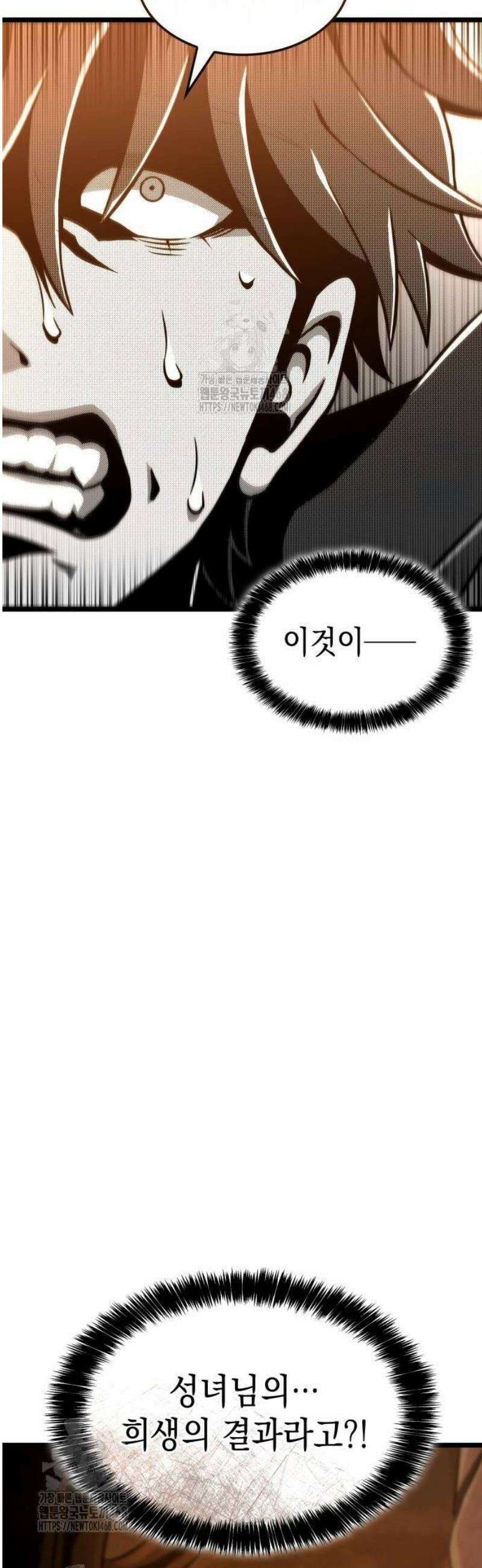미친 재능의 플레이어 86화 35