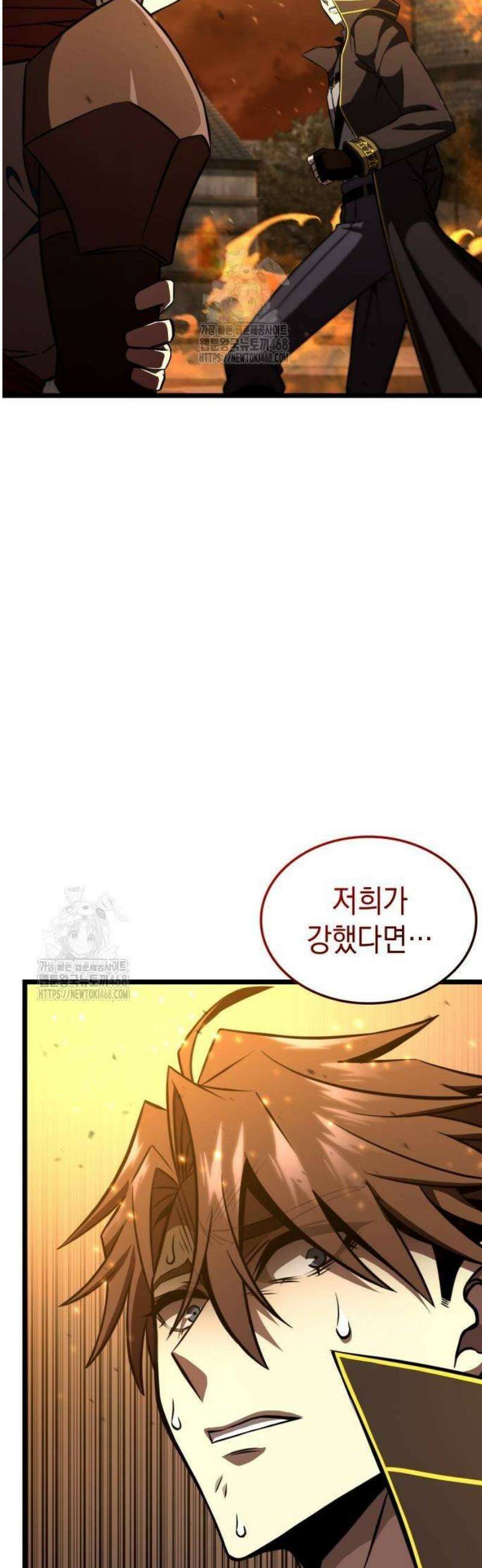 미친 재능의 플레이어 86화 39
